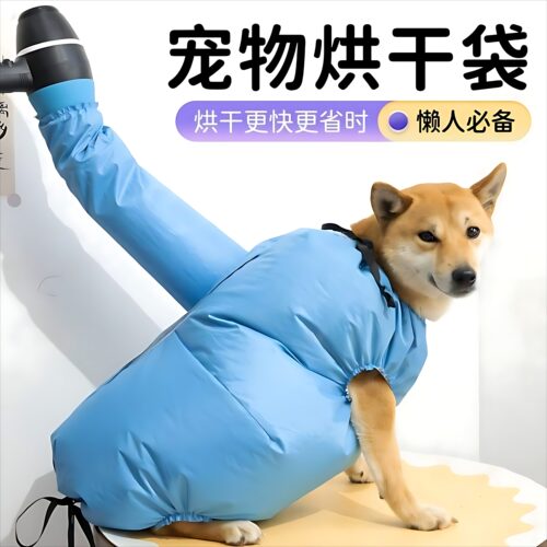 宠物冬天家用洗澡速干袋烘干袋箱中大型犬狗狗吹毛神器金毛吹风机