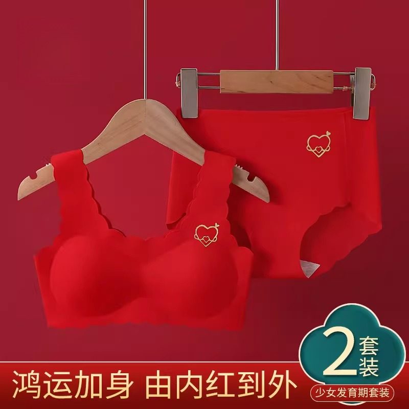 女童本命年红色内衣套装2026马年儿童少女发育期文胸背心13岁女孩