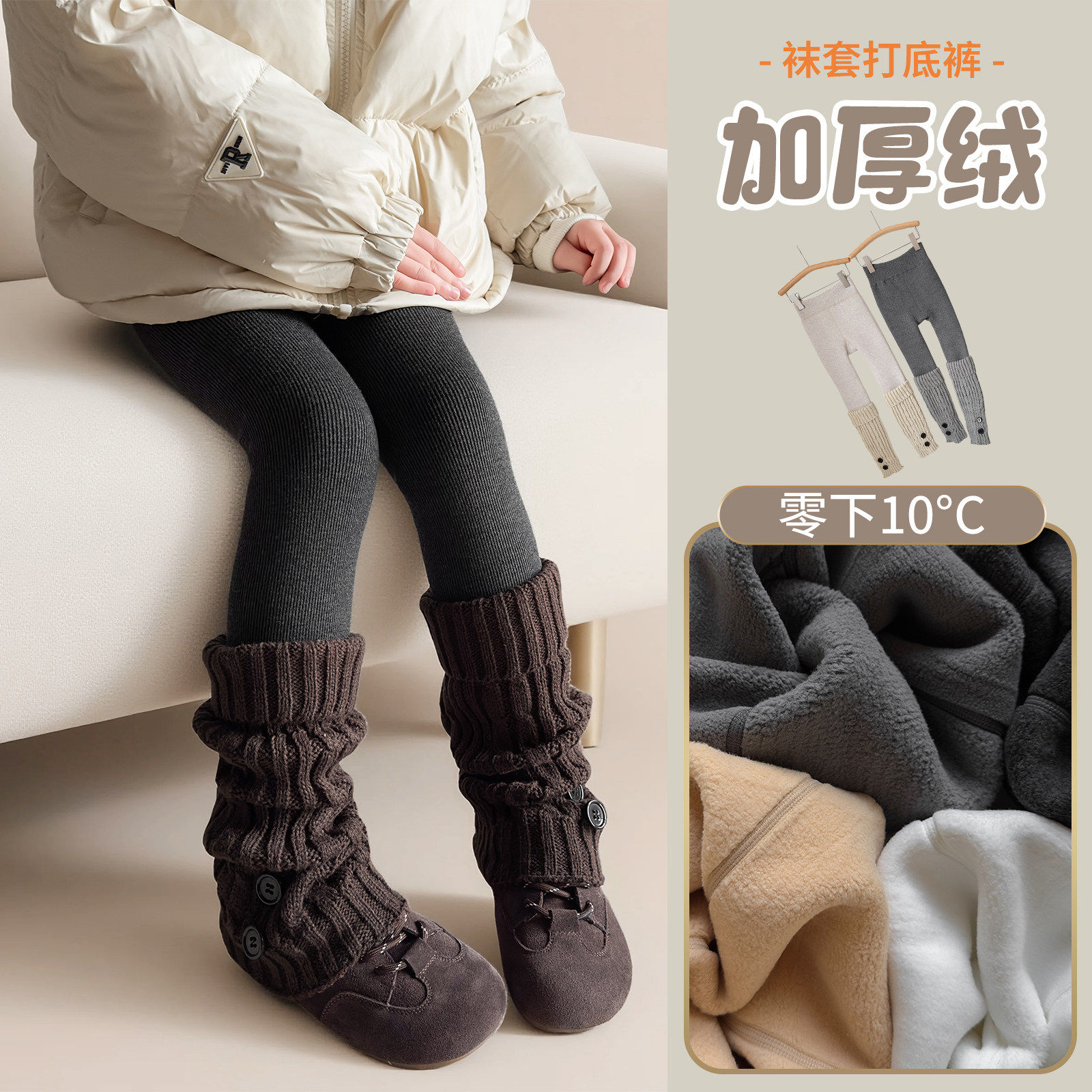 女童打底裤冬季加绒加厚拼接堆堆袜套炸街洋气外穿儿童连裤袜裤子