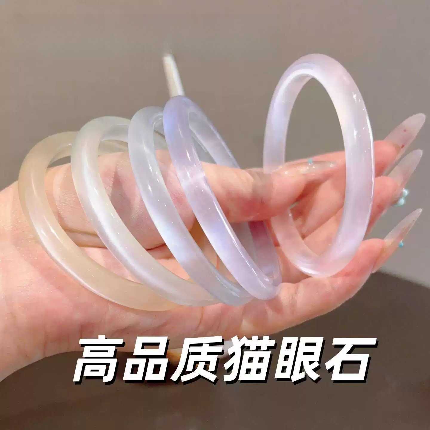 高冰细叮当镯白月光手镯女冰种水晶清冷高级感冰透猫眼石玉髓手镯