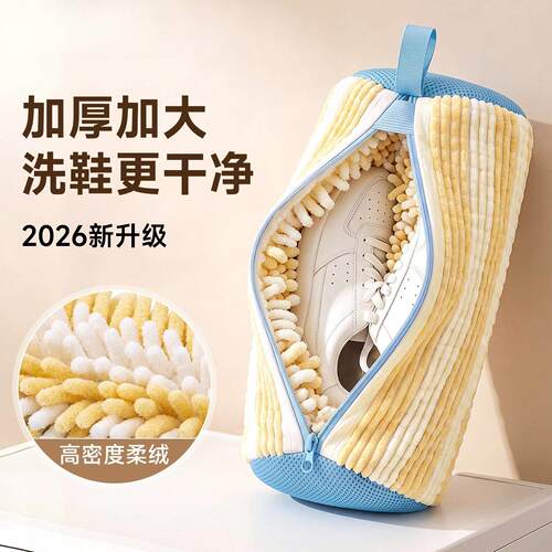 洗衣机专用洗鞋袋干洗店滚筒洗拖鞋懒人刷鞋神器机洗防变形洗鞋套