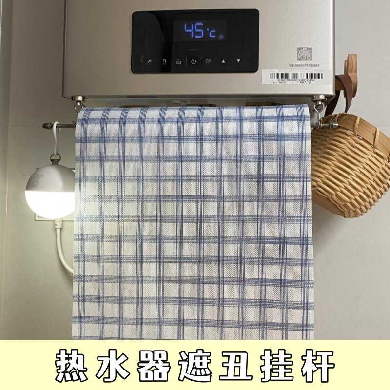 热水器遮挡罩厨房抹布架装饰免打孔遮挡帘燃气改造架子吸磁挂杆子