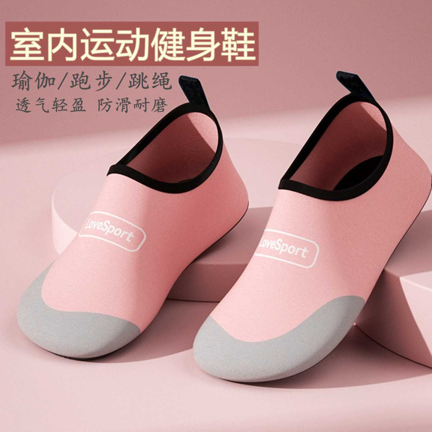 瑜伽鞋室内专用家里运动鞋女款静音防滑软底超慢跑跳操普拉提健身