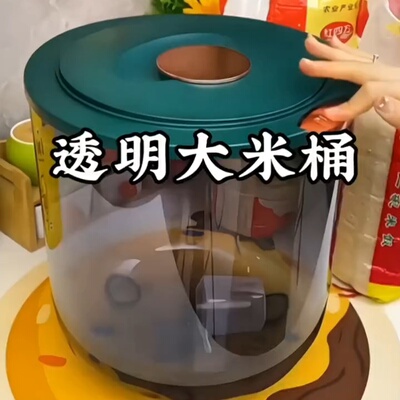 大容量装米桶防虫防潮密封家用食品级面粉储存罐面桶米缸米箱储粮