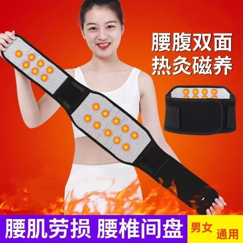 发热护腰带磁石疗自保暖加敷腰间盘突出劳损腰痛专用腰疼专用男女