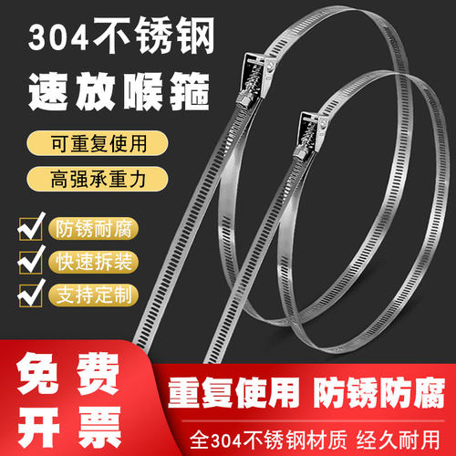 304不锈钢喉箍速放拆卸重复使用