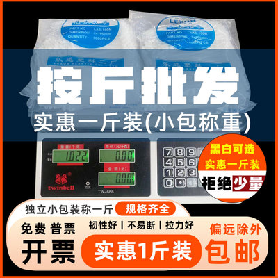 实惠一斤装尼龙扎带黑白捆扎条