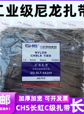 可开票尼龙扎带B级黑色小号自锁式绑带喷绘桁架勒死狗扎紧带锁扣