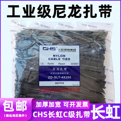 尼龙扎带长虹b级黑色喷绘桁架