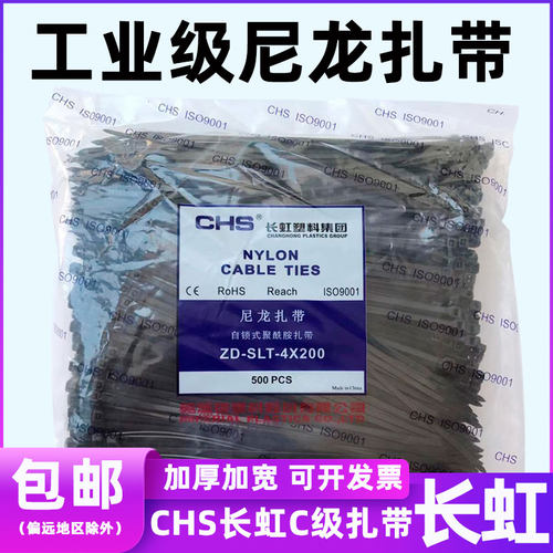 尼龙扎带长虹b级黑色喷绘桁架