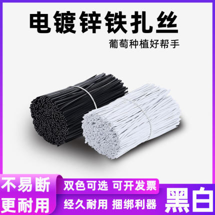 0.55mm电镀锌铁丝扎线 铁扎丝葡萄扎丝数据线电源线扎丝吊卡绑带