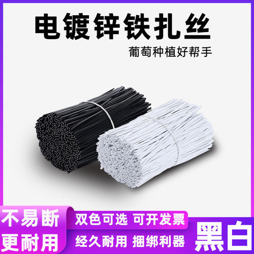 0.55mm葡萄吊卡铁扎丝