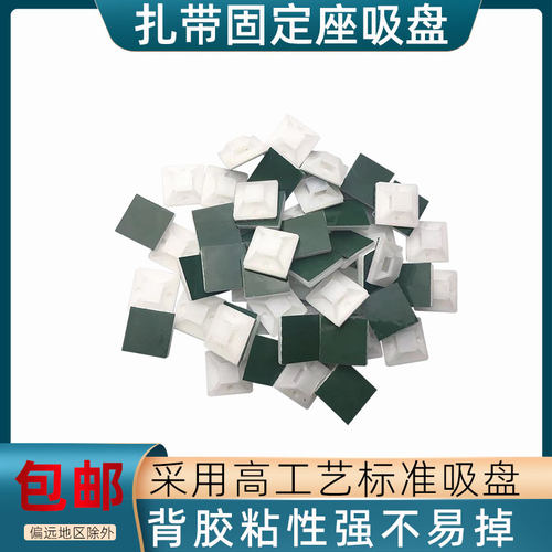 自粘式扎带固定座晓灯