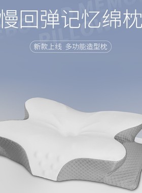 日本猫同款零感魔法枕蝶形零感记忆枕护颈枕头pillowche冰丝枕