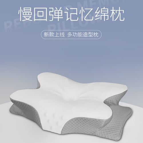 日本猫同款零感魔法枕蝶形零感记忆枕护颈枕头pillowche冰丝枕