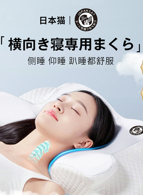 日本猫Pillowche零点感魔法护颈椎助睡眠透气成人云朵记忆棉枕