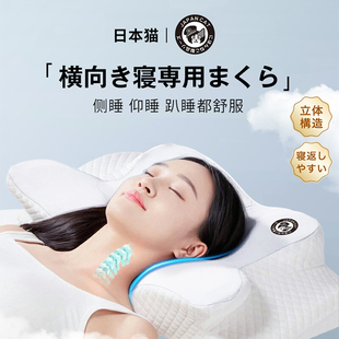 日本猫Pillowche零点感魔法护颈椎助睡眠透气成人云朵记忆棉枕