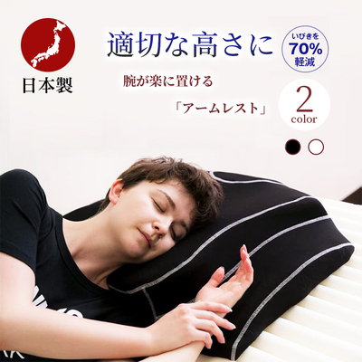 日本猫Pillowche零感魔法枕P3