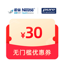 入會有價優惠券
