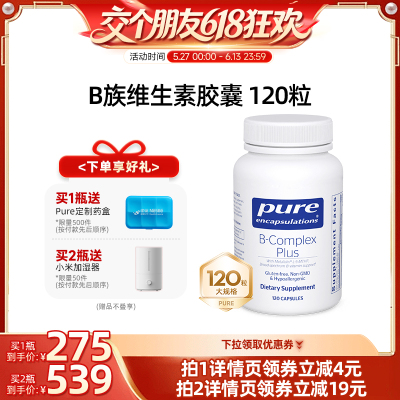 PureEncapsulations维生素B族