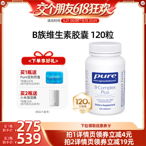PureEncapsulations维生素B族