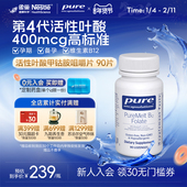 雀巢pure活性叶酸咀嚼片甲钴胺维生素B12男女 降同型半胱氨酸