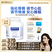 雀巢倍宜pure甘氨酸镁补充剂成人螯合镁片元 曹米娅直播 素