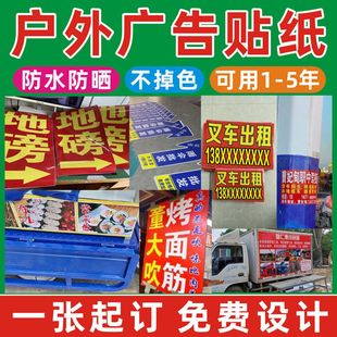 新疆哈密乌鲁木齐印刷订制标签贴纸不干胶打印logo定做标贴橱窗pv