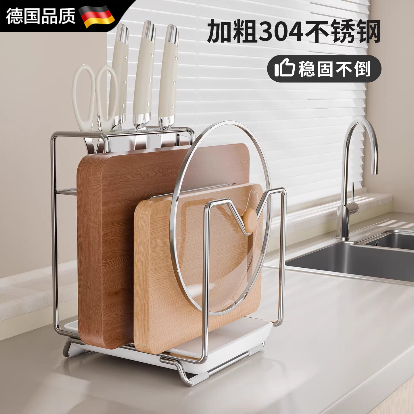 德国新款多功能刀架置物架304不锈钢刀具菜板一体菜刀砧板收纳架