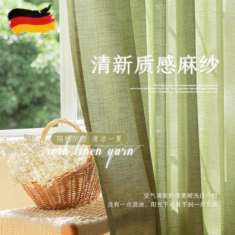 德国棉麻窗帘2026新款全屋定制卧室客厅高级感亚麻纱帘透光不透人