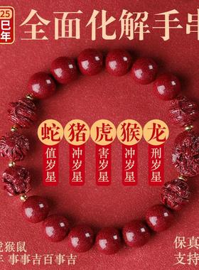 本命佛男女款礼物护身符天然朱砂