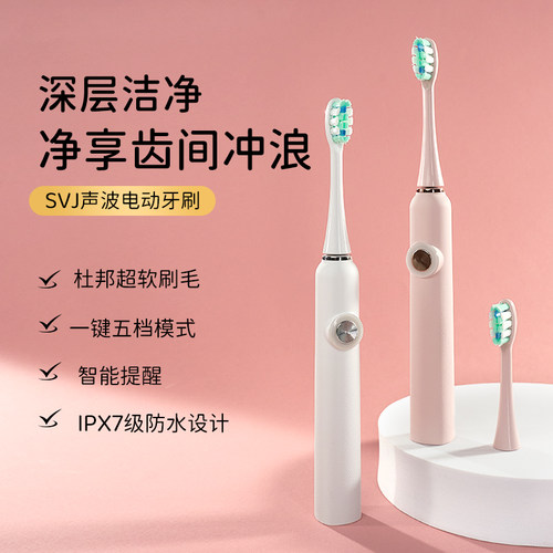 SVJ声波电动牙刷成人男女款充电全自动软毛情侣礼盒生日礼物