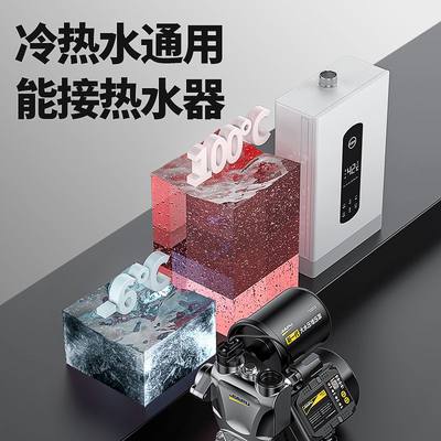 德国进口增压泵家用全自动自来水自吸泵高楼静音220v小型机抽水加