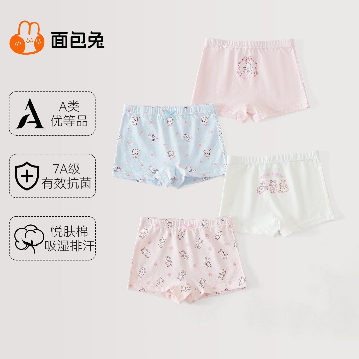 儿童内裤女童2026新款7a类春小女孩宝宝平角短裤夏小童四角裤四季,童装/婴儿装/亲子装,内裤,淘宝优惠券,粉丝福利购,淘宝优惠卷