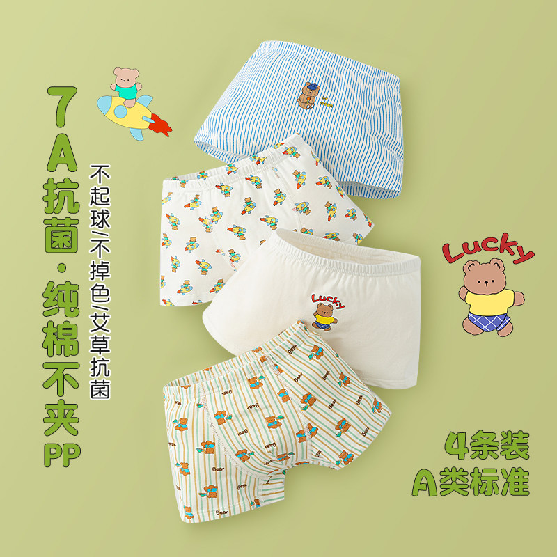 面包兔男童内裤全棉宝宝四角短裤儿童纯棉夏季薄款男孩小童平角裤,童装/婴儿装/亲子装,内裤,淘宝优惠券,粉丝福利购,淘宝优惠卷