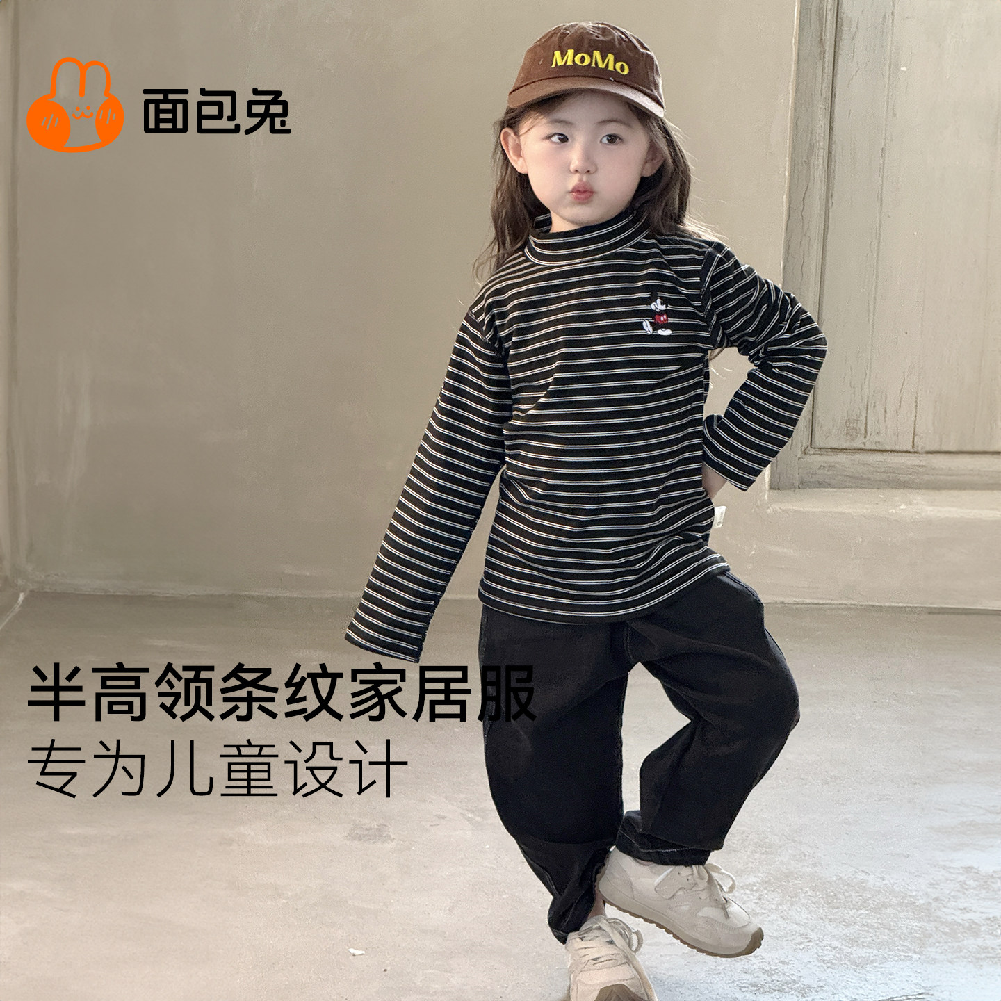 儿童睡衣保暖打底衫女童卡通家居服秋衣长袖春秋男卡通条纹打底衣,童装/婴儿装/亲子装,家居服套装,淘宝优惠券,粉丝福利购,淘宝优惠卷