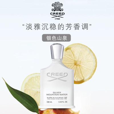 CREED100ml银色山泉香水信仰系列