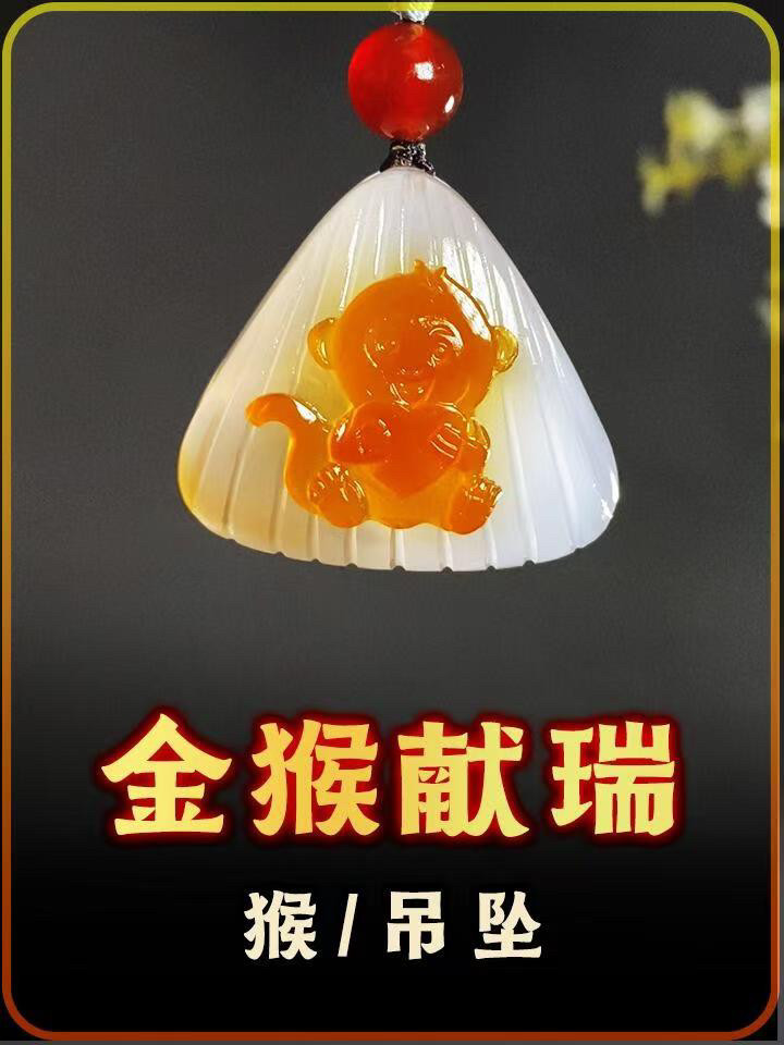 纯天然玛瑙俏色巧雕金猴献瑞掌上明珠吊坠手工雕刻男女款贝壳挂件