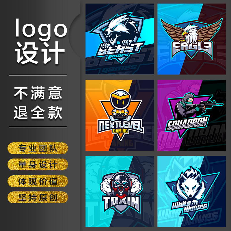 电竞logo设计队标卡通队徽游戏招牌家族吃鸡联盟比赛帮派高端手绘