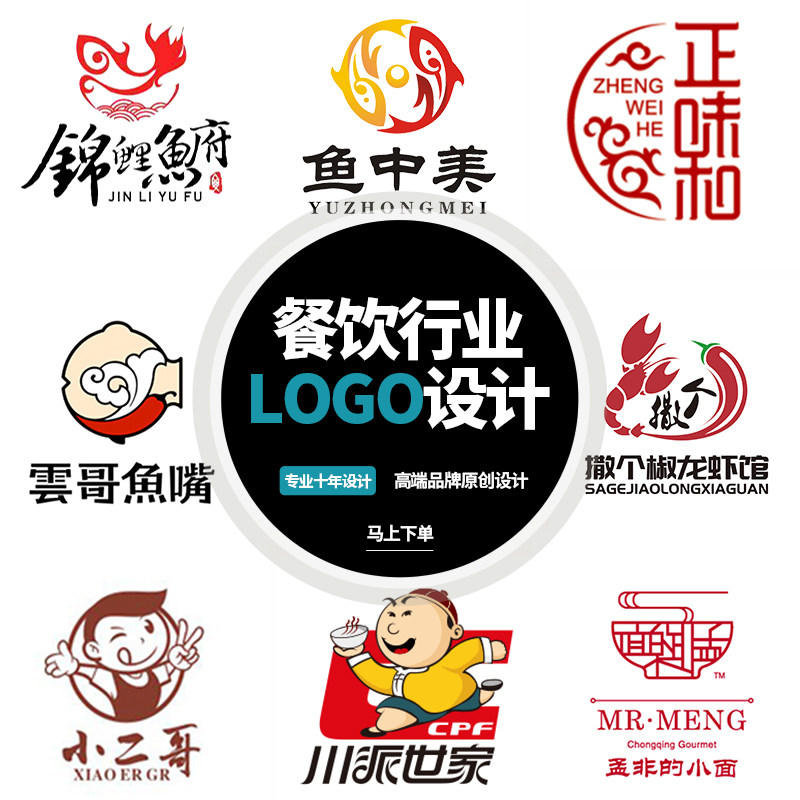 火锅奶茶烧烤轻食头标门头手绘餐饮logo设计图标定制炸鸡餐馆头像