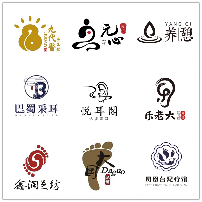形体养生馆logo设计企业门头标志采耳店高端桑拿足浴美甲商标设计