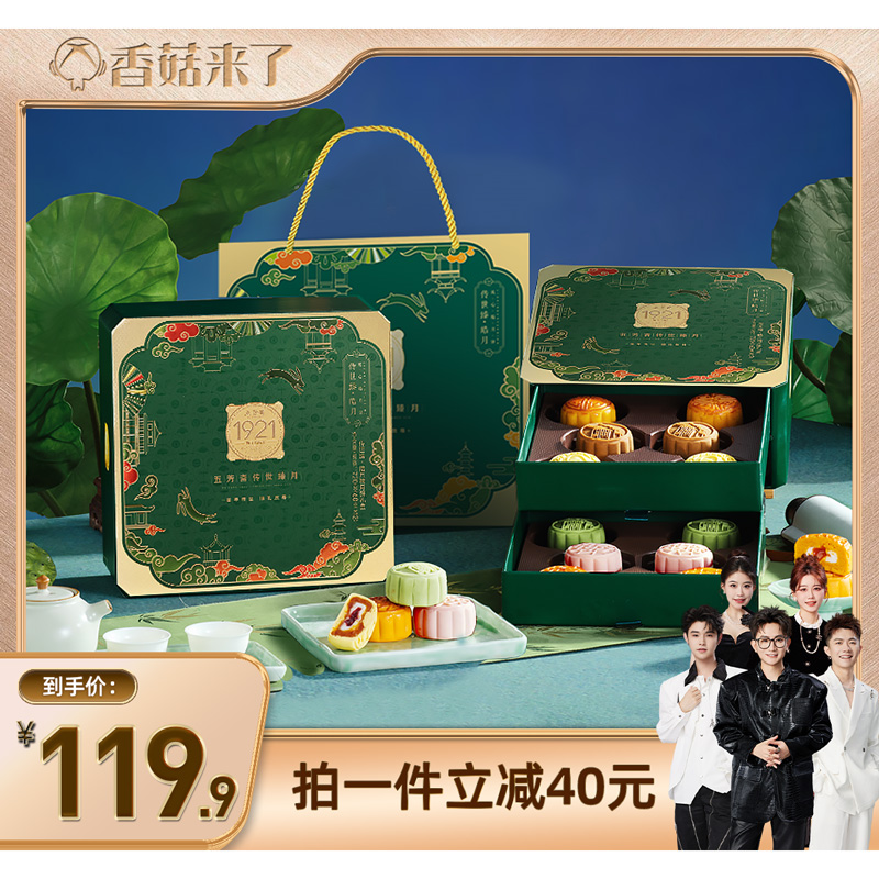 五芳斋月饼礼盒装皓月奶黄流心生椰台式糕点送礼中秋节月饼礼盒