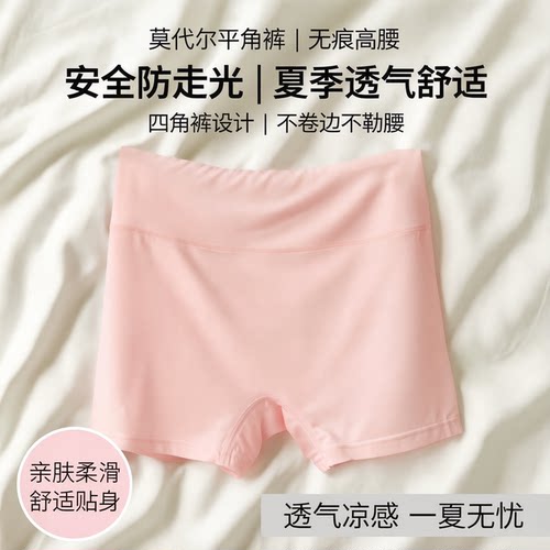 莫代尔平角裤无痕防走光高腰内裤女式安全裤不卷边四角裤夏季薄款