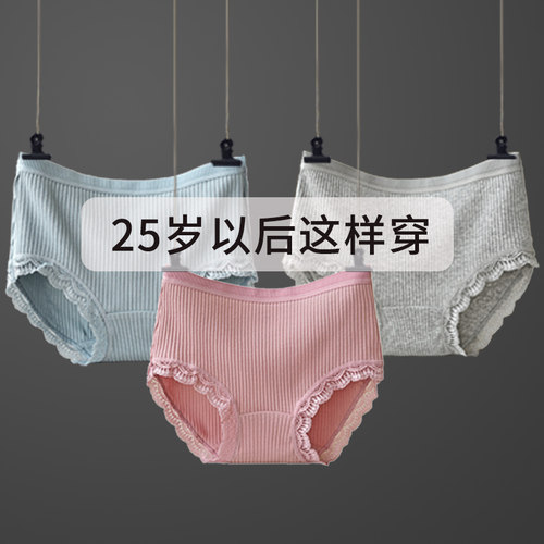 包臀蕾丝边夏季简约风女士内裤