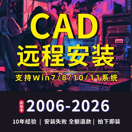 安装失败全额退款|十年经验