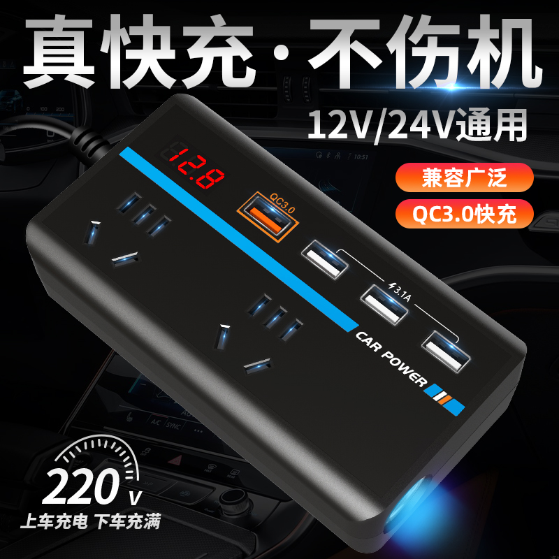 车载逆变器12V24V通用转220V货车电源插座汽车智能充电逆变转换器