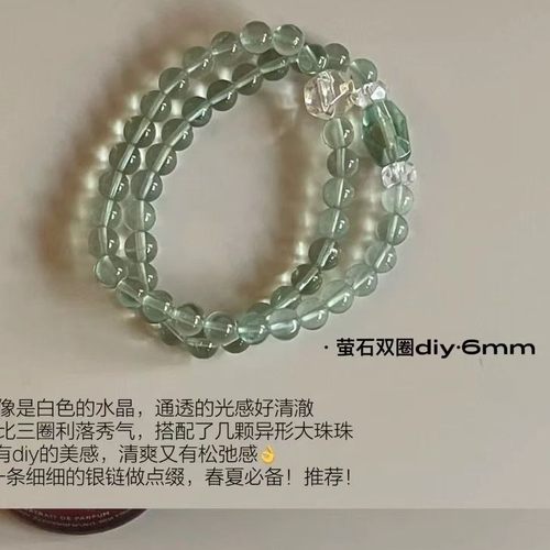 【薄荷曼波】天然透体绿萤石双圈手链 激发创造力 6m小珠证书礼盒