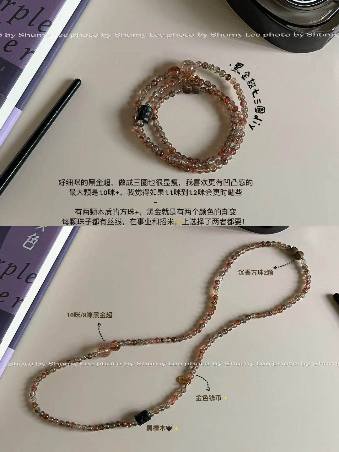【秋溟】天然黑金超七水晶手串小珠子多圈手串925银配件