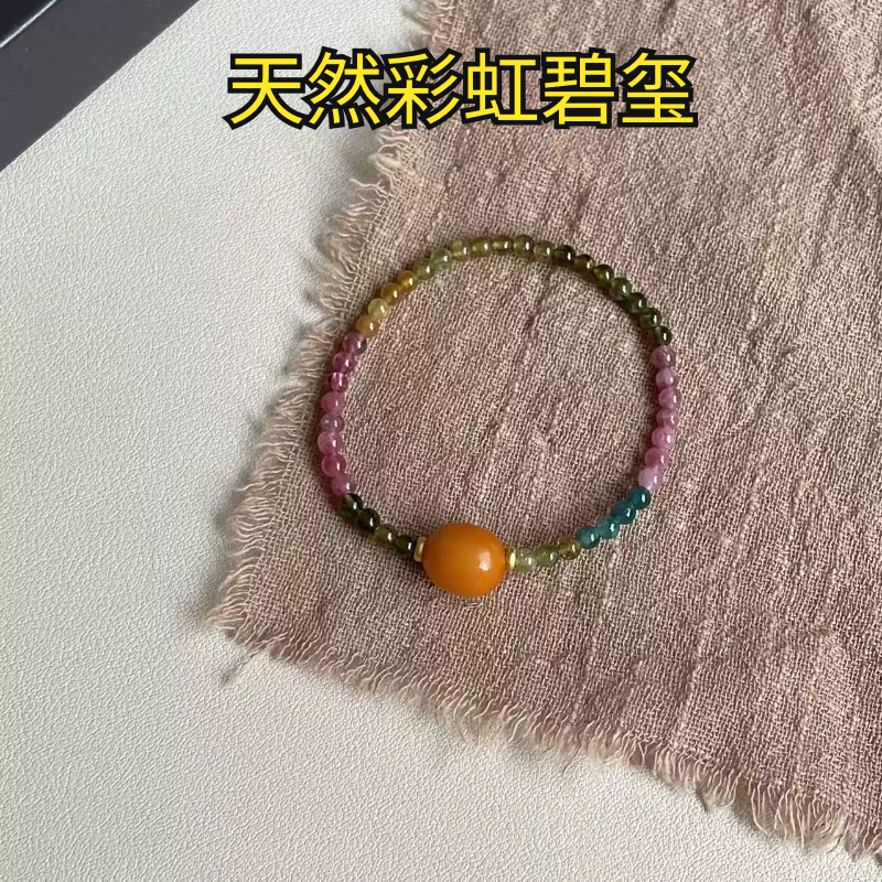 人间彩虹碧玺手链4mm小珠配10mm天然琥珀蜜蜡枣珠 证书礼盒