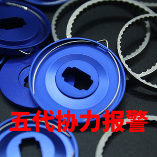 蜘蛛7080 火蜥蜴 阿布B3 五代卸力报警5代卸力报警水滴轮改装